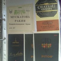 Български и чужди етикети от колекция на вина и алкохол, снимка 5 - Колекции - 31747299