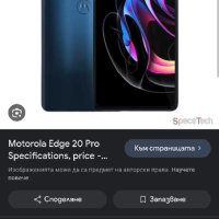 Продавам смартфон Motorola Edge 20 pro!, снимка 4 - Motorola - 42685628
