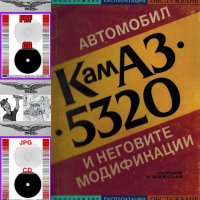 🚚Техническа документация Авто-мото техника🚗 обслужване експлоатация на📀 диск CD📀 Български език, снимка 6 - Индустриална техника - 40325676