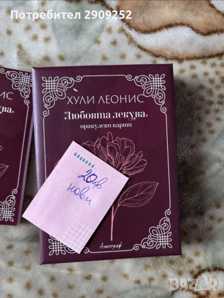 Нови карти на Хули Леонис, снимка 1