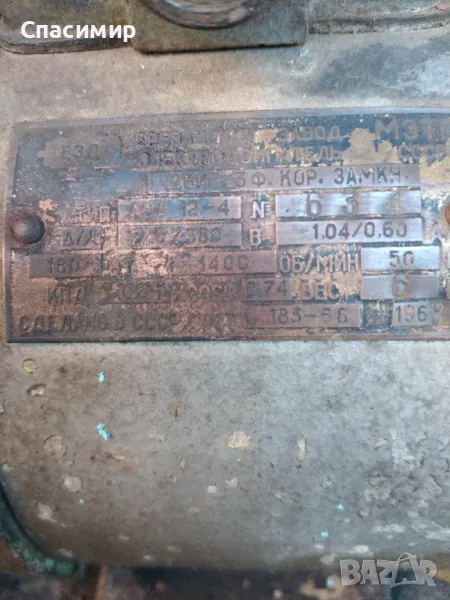 Ел двигател 180w на 1400об , снимка 1
