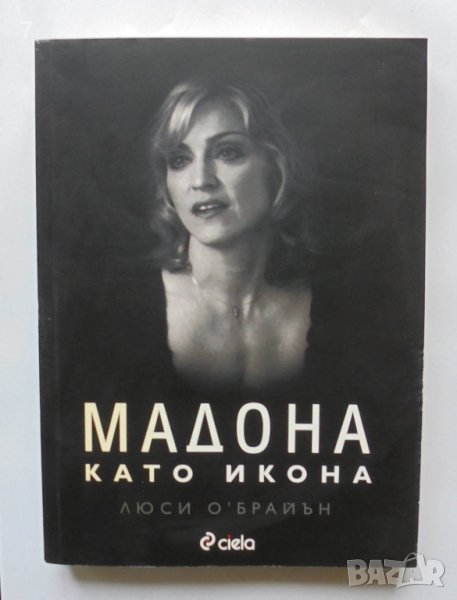Книга Мадона като икона - Люси О'Брайън 2008 г., снимка 1