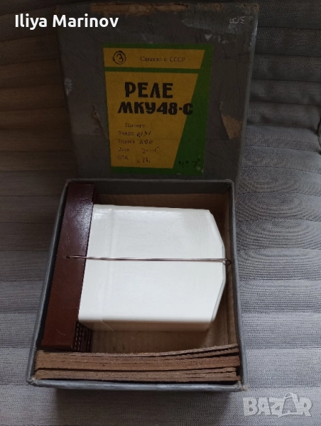 реле МКУ48- С РА.506.131, снимка 1