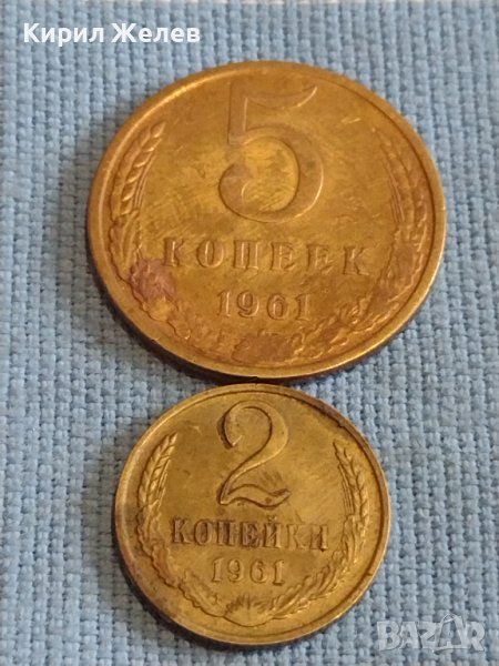 Две монети 2 копейки 1961г. / 5 копейки 1961г. СССР стари редки за КОЛЕКЦИОНЕРИ 37465, снимка 1