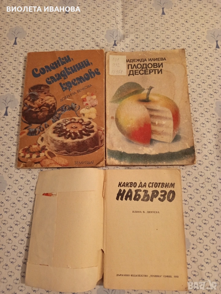 книги., снимка 1