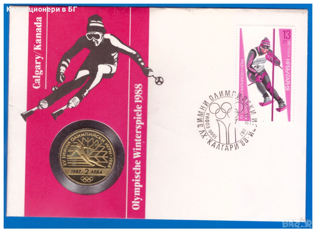 2 ЛЕВА 1987 ГОДИНА В НУМИЗМАТИЧЕН ПЛИК /виж описанието/, снимка 1