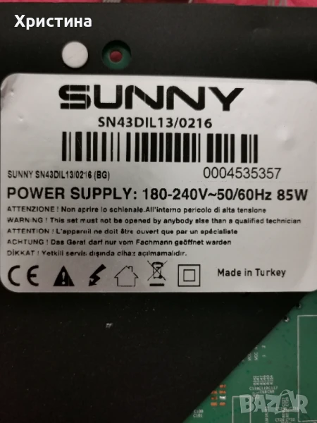 Sunny SN43DIL13/0216 на части, снимка 1