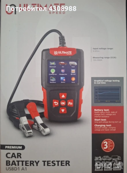 уред за диагностика на акумулатор Ultimate speed , снимка 1
