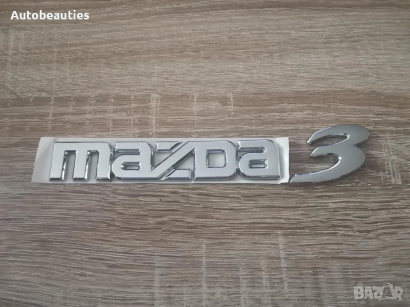 Сребрист надпис Mazda 3, снимка 1