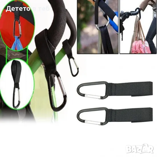 Халки държачки за борд на количка, снимка 1