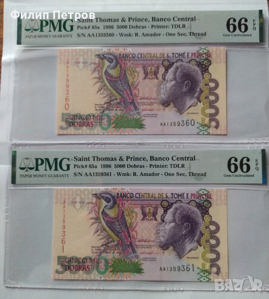 PMG 66 EPQ - лот от 2 банкноти с поредни номера Сао Томе и Принсипи - 5000 добрас 1996 г., снимка 1