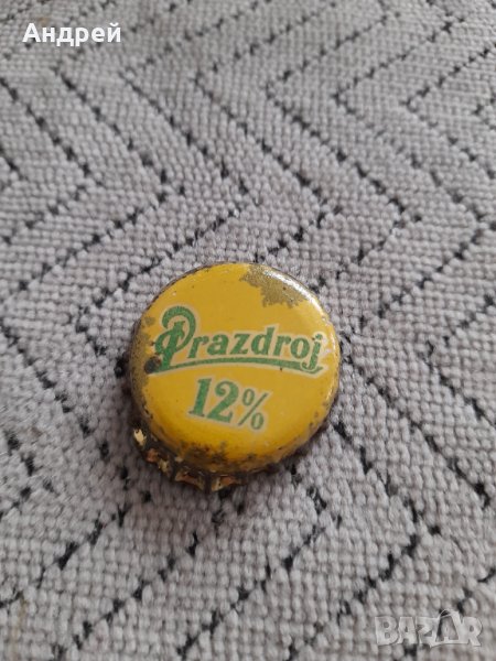 Капачка от бира,пиво Prazdroj, снимка 1