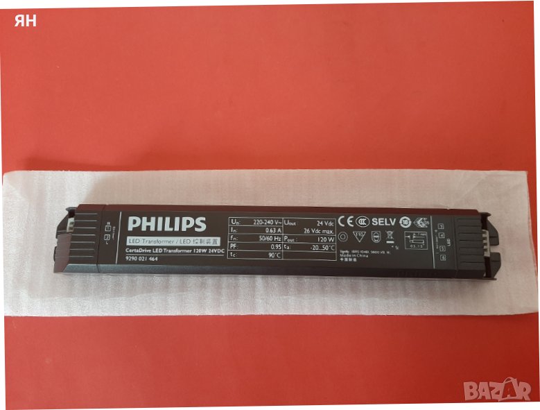 Захранване Driver PHILIPS за ЛЕД ленти и лампи 120W,5A,24V, снимка 1