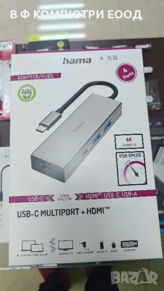 ADAPTER/HUBS hama, снимка 1
