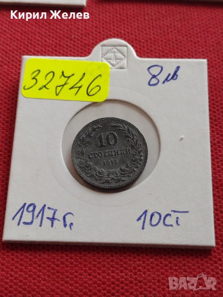Монета 10 стотинки 1917г. Царство България стара рядка за КОЛЕКЦИОНЕРИ 32746, снимка 1