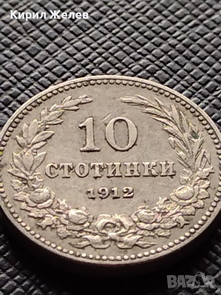 МОНЕТА 10 стотинки 1912г. ЦАРСТВО БЪЛГАРИЯ СТАРА РЯДКА ЗА КОЛЕКЦИОНЕРИ 36182, снимка 1