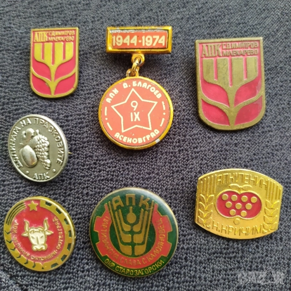 Седем соц. значки - АПК серия , снимка 1