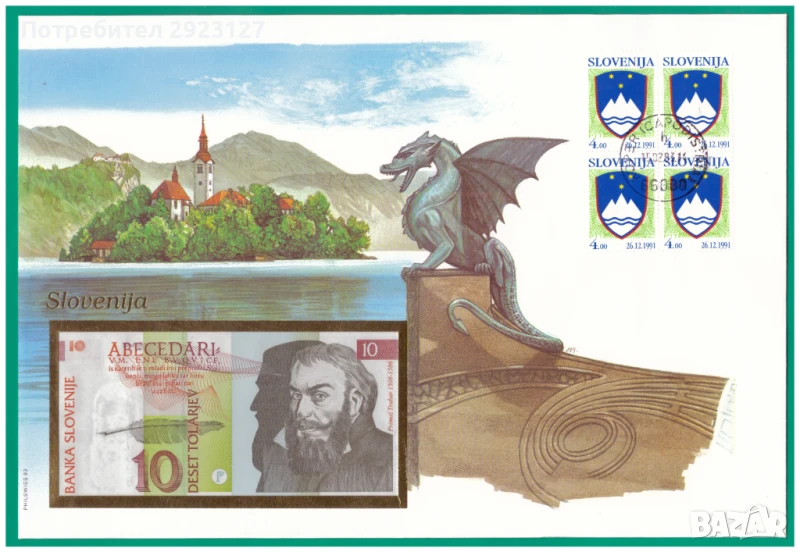 НУМИЗМАТИЧЕН ПЛИК С БАНКНОТА (Numisbrief) - СЛОВЕНИЯ, снимка 1