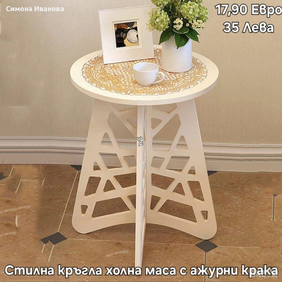 Маса/масичка, нова , снимка 1