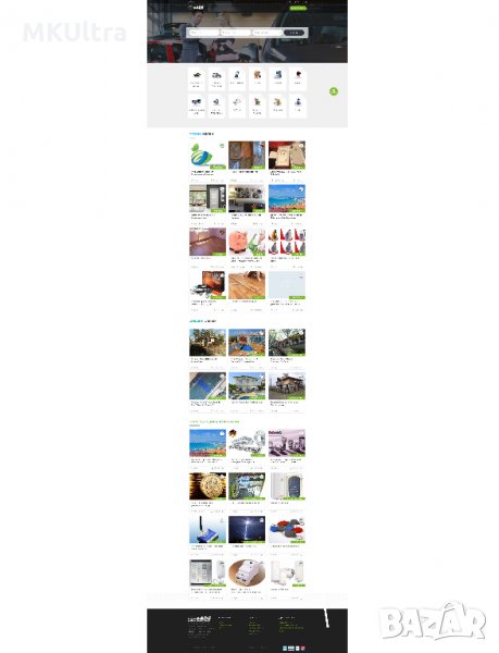 Продавам сайт за обяви, снимка 1