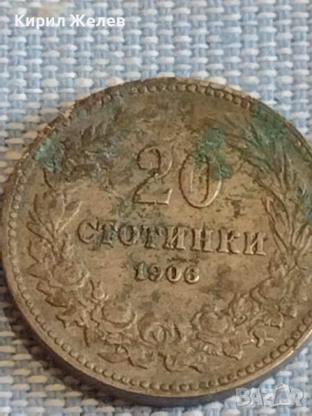 Монета 20 стотинки 1906г. Княжество България за КОЛЕКЦИЯ ДЕКОРАЦИЯ 39607, снимка 1