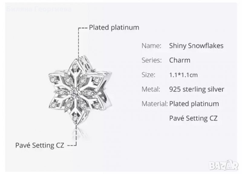 Талисман за гривна Пандора Shiny Snowflakes s925 снежинка модел 006, снимка 1