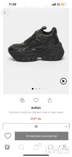 Дамски маратонки Бъфало, снимка 1