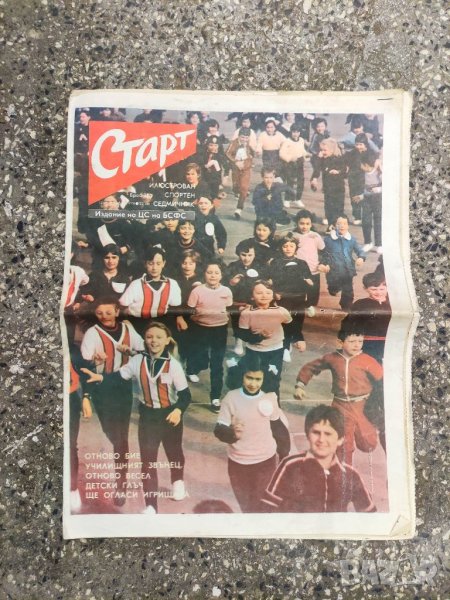 Продавам Вестник Старт брой 380/1978 г., снимка 1