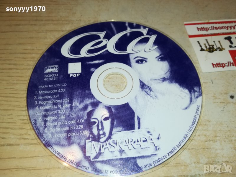 CECA-MASKARADA-CD 1106222038, снимка 1