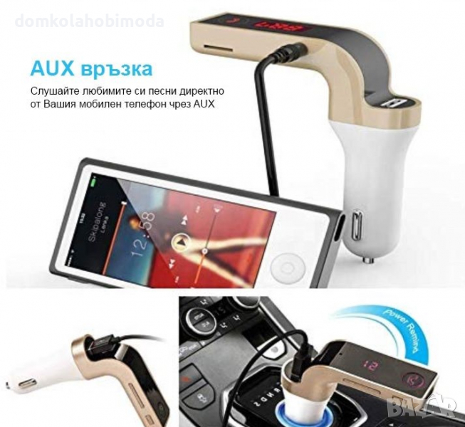 Трансмитер за автомобил, 12-24V, Блутут, FM,USB, AUX, Амперметър,Слот карта, Зареждане на телефон, снимка 1