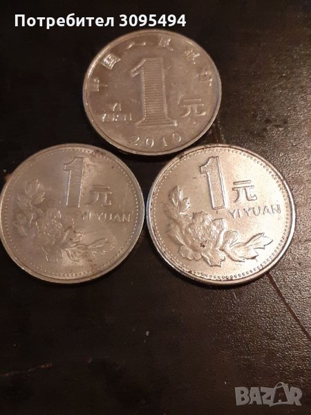 3 ЮАНА . РЕПУБЛИКА КИТАЙ. 3 монети, снимка 1