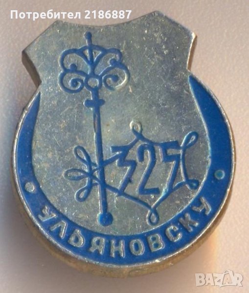 Значка СССР Ульяновску 325 лет, снимка 1