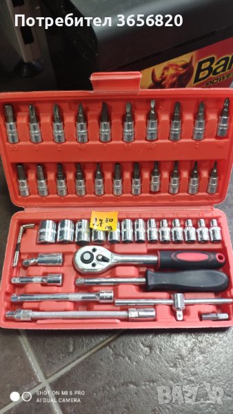 Гидория  46 Части 27.50лв, снимка 1