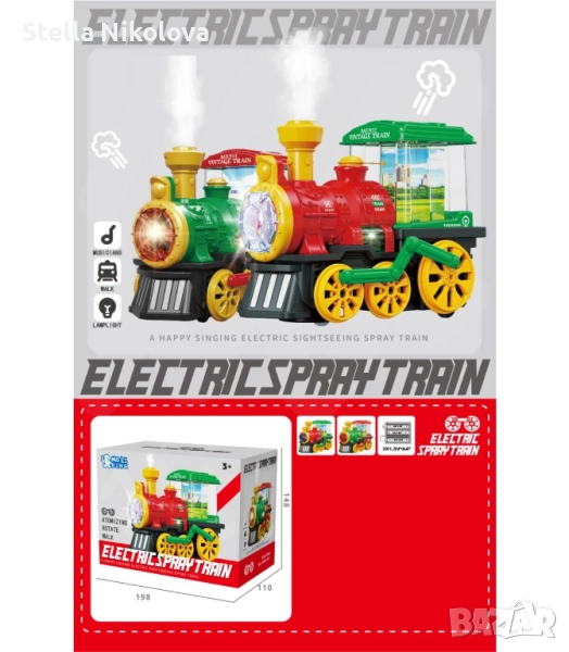 Детски пушещ локомотив с въртящ се аквариум, снимка 1