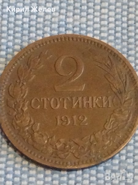 Монета 2 стотинки 1912г. Царство България за КОЛЕКЦИЯ ДЕКОРАЦИЯ 36357, снимка 1