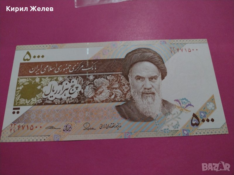 Банкнота Иран-15728, снимка 1