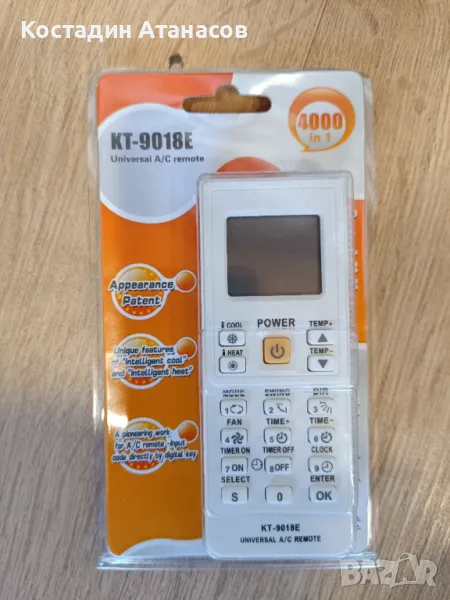 Дистанционно за климатик (универсално), снимка 1