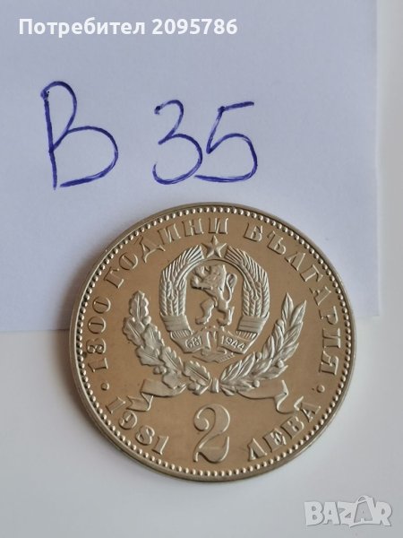 Юбилейна монета В35, снимка 1
