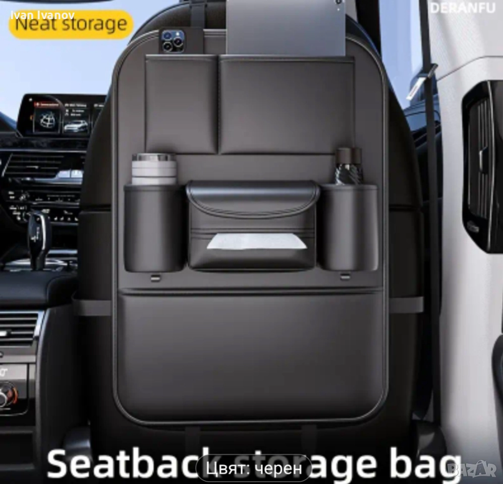 Органайзер за кола за за гърба на седал, снимка 1