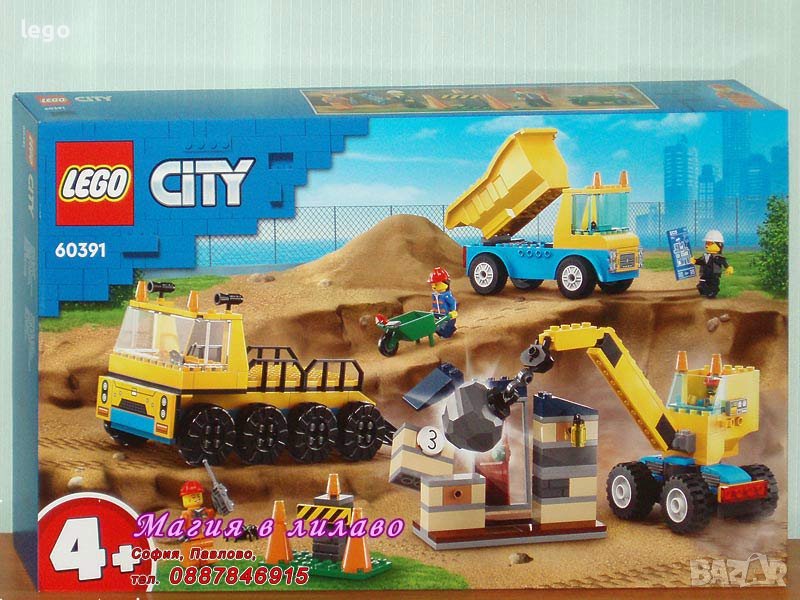 Продавам лего LEGO CITY 60391 - Строителна площадка за срутване, снимка 1