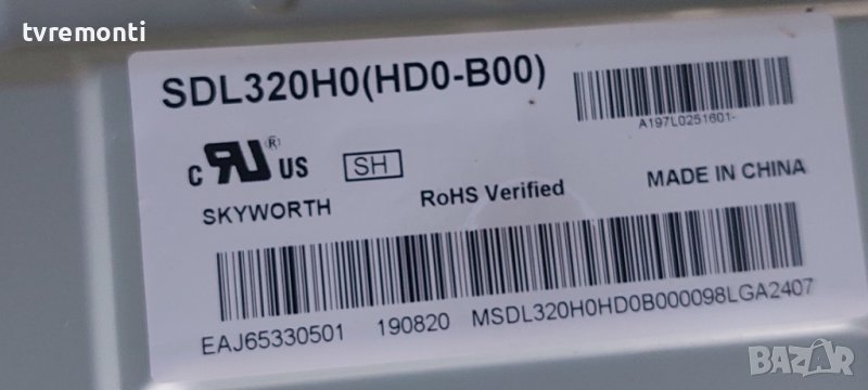 LED подсветка за дисплей SDL320H0 HD0-B00 за телевизор LG модел 32LM630BPLA, снимка 1