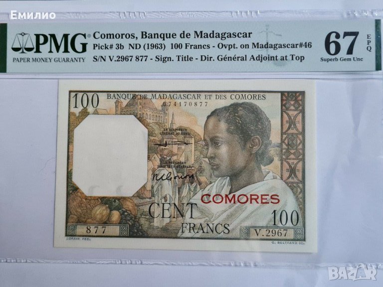 RARE. COMOROS 🇰🇲 100 FRANCS 🇰🇲 ND(1963) PMG 67, снимка 1