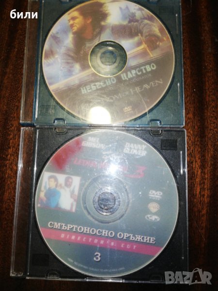 Двд филми 2, снимка 1