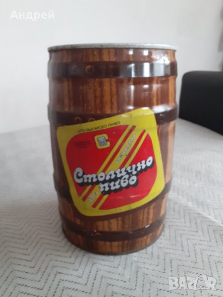 Старо буре Столично Пиво, снимка 1