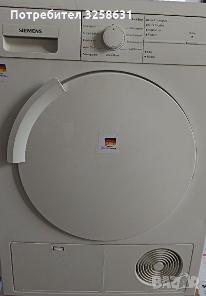 Сушилня Сименс немска!!, снимка 1