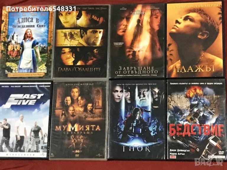 Хитове DVD 📀 филми 8 бр., снимка 1