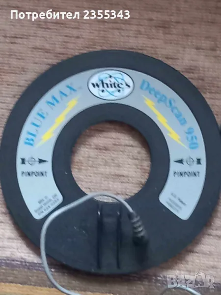 Търсеща сонда за металотърсач, металдетектор WHITE'S BlueMax 950, XLT, XL Pro., снимка 1