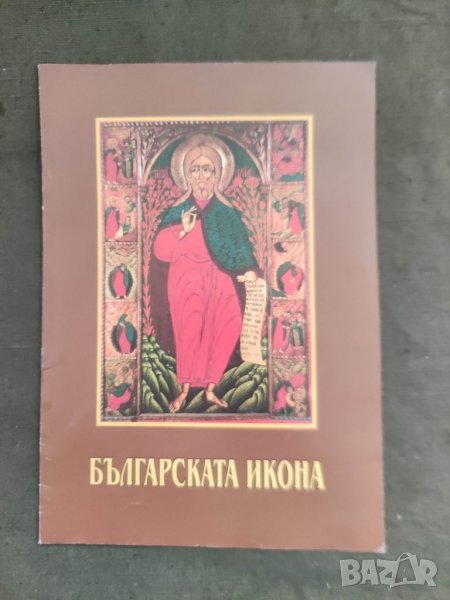 Продавам автограф Костадинка Паскалева  .Българската икона , снимка 1