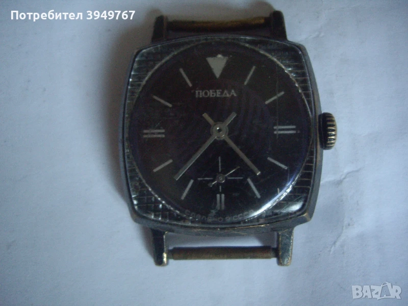 Стар мъжки ръчен часовник''Победа'', снимка 1