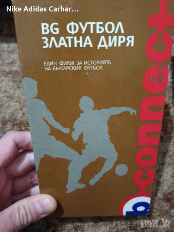  Футболни видеокасети, ДВД-та и книги, снимка 1